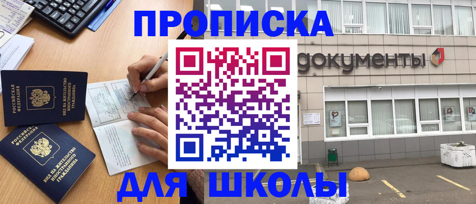 прописка гарантия в Бабаево