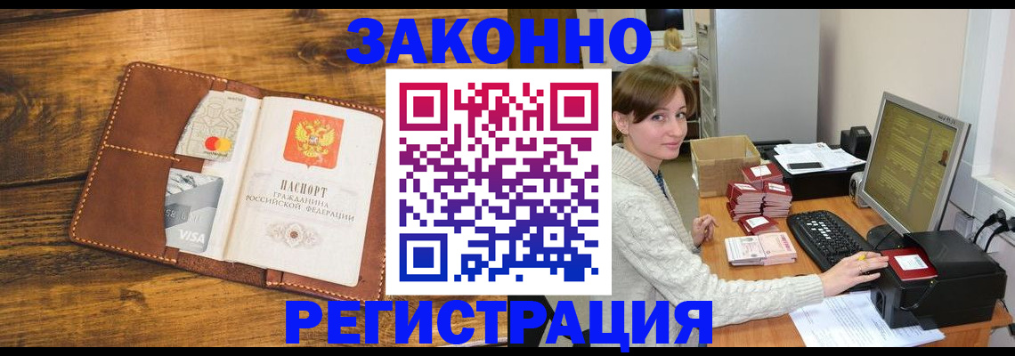регистрация для дет. сада в Бабаево