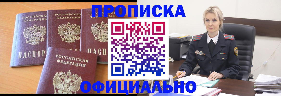 миграционный учет в Бабаево
